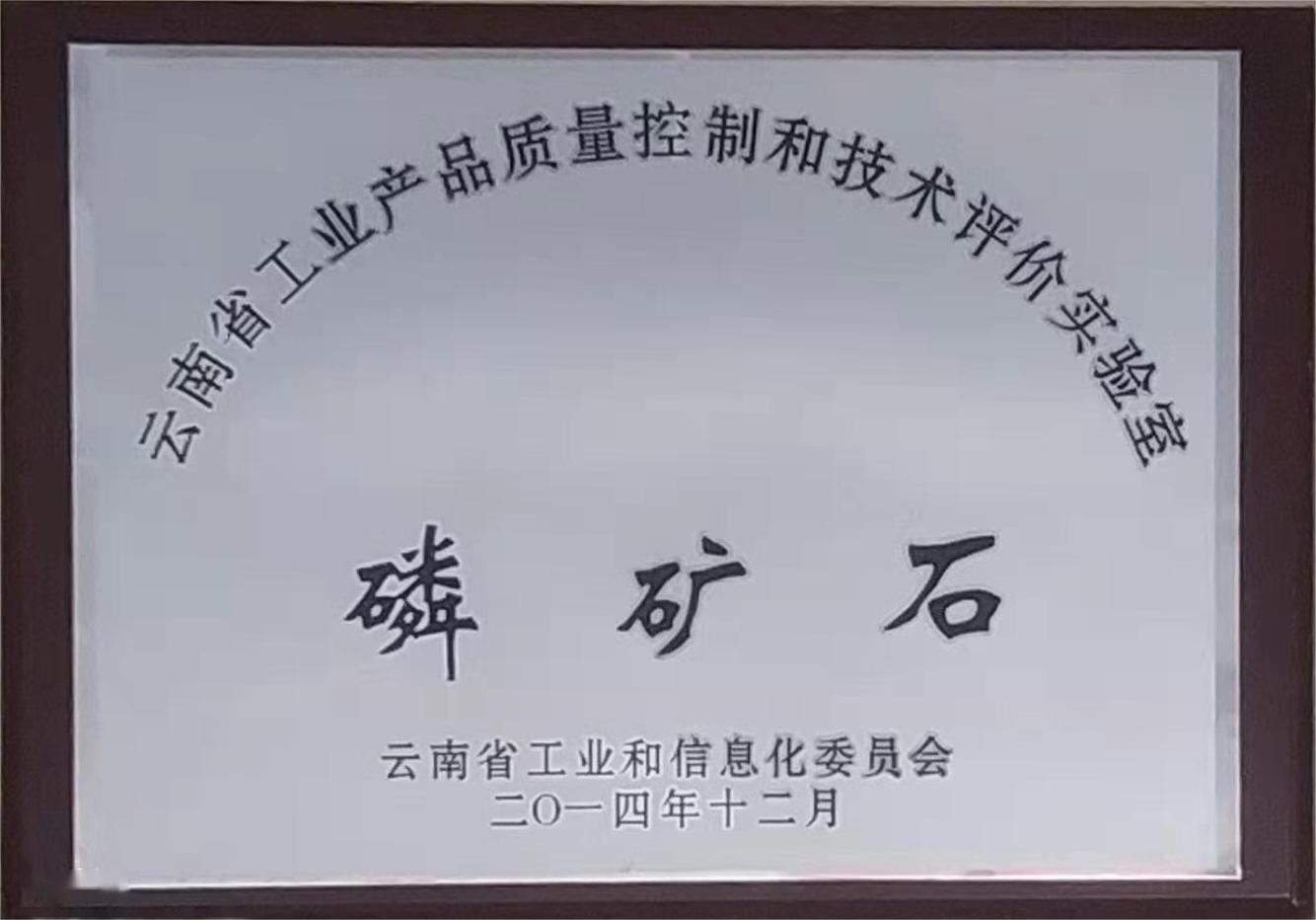 磷礦石（云南?。? />
						</div>
						<div   id=